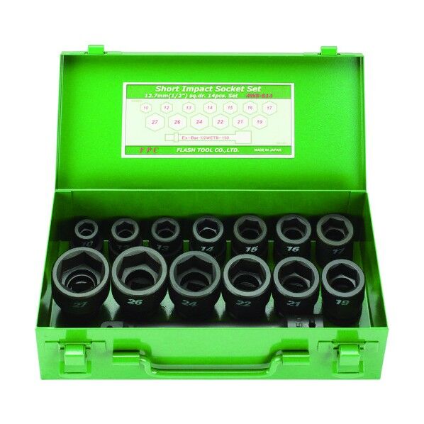 インパクト ショートソケット セット 差込角12.7mm 14pc