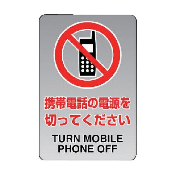 透明ステッカー(小)携帯電話の電源…5枚組 807-72A 1