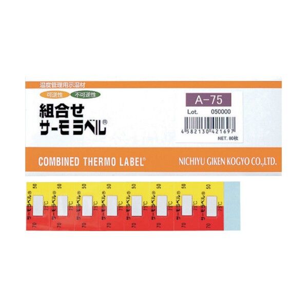 組合せサーモラベルA (可逆性+不可逆性)