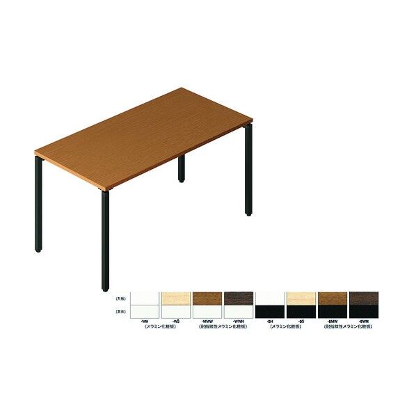 ビティーミーティングテーブル BTMP1275-BWN 1点