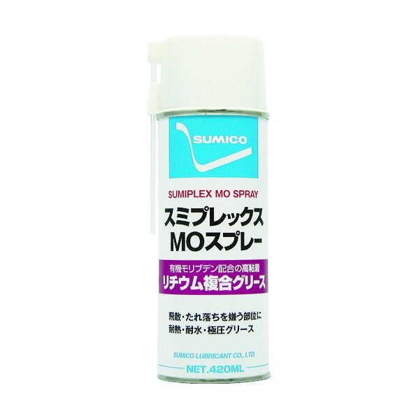住鉱 スプレー(耐熱・高付着型グリース)スミプレックスMOスプレー420ml 258836