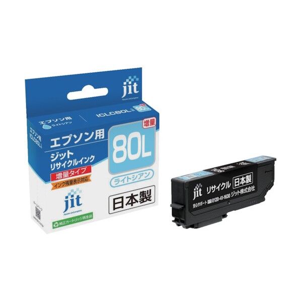 エプソン IC80L対応 リサイクルインク