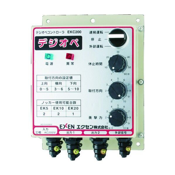 デジオペコントロ－ラ（操作盤） EKC200 1台
