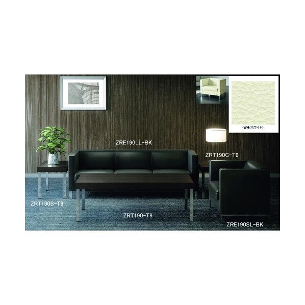 アームチェアー ZRE190SL-WH 1点