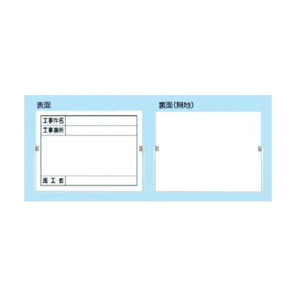 両面型撮影黒板 裏面:-無地-(年月日なし) 157-G 1点