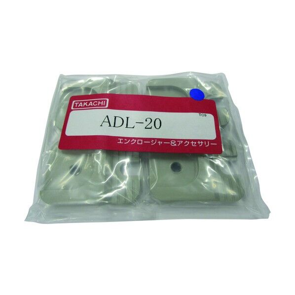 外部取付足 ADL-20 2点