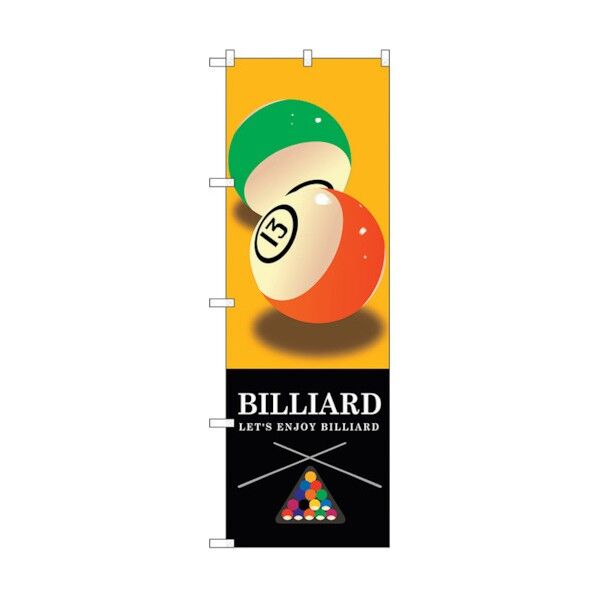 のぼり旗 BILLIARD 黄 No.GNB-1717 W600×H1800 6300012370 1点