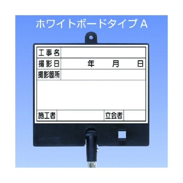 フォトルカボードタイプA 低反射スチール ゲルチョークセット 白大 BS-551L 1点