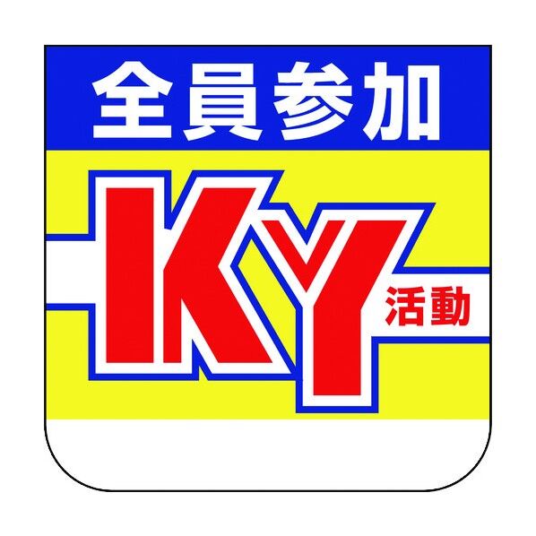 胸章