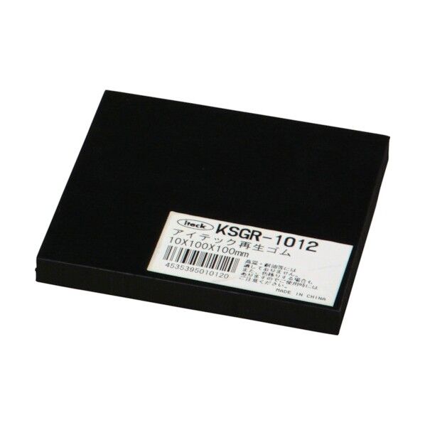 アイテック再生ゴム