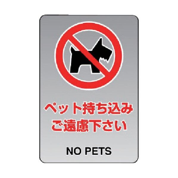 透明ステッカー(大)ペットの持ち込み… 807-54A 1
