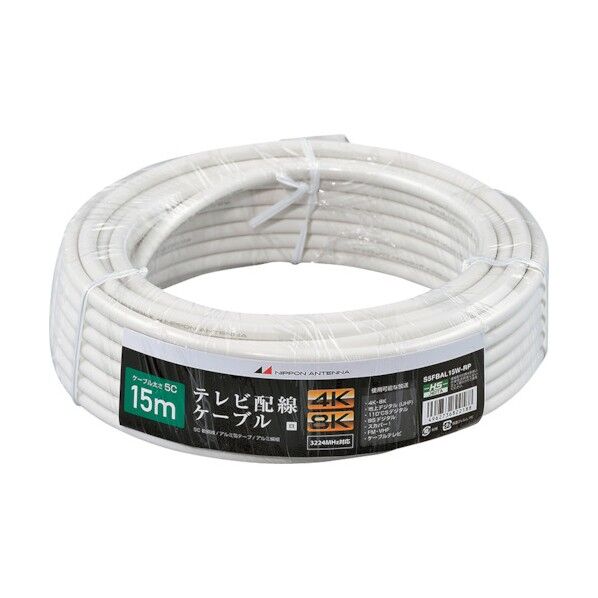 アンテナ テレビ配線ケーブル S5C 4K8K対応 白 15m S5FBAL15W-RP 1点