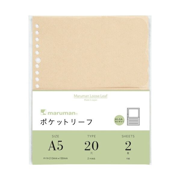 マルマン A5 ポケットリーフ 2枚入 L482 1点