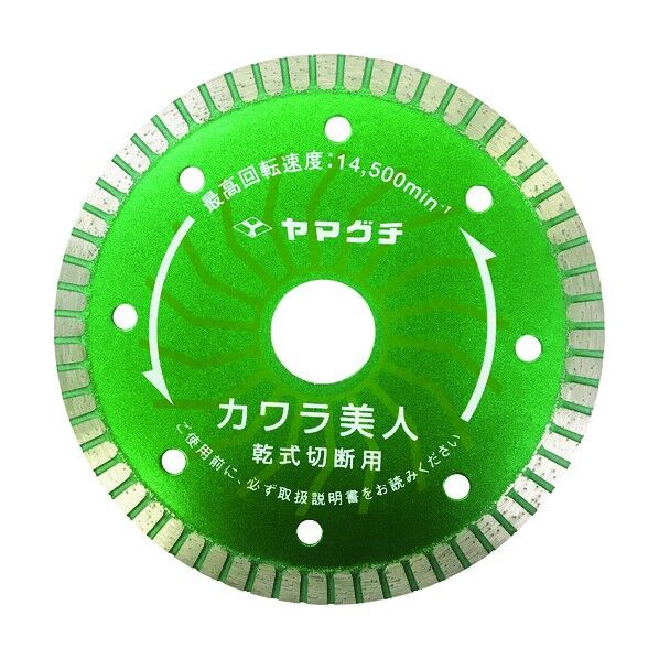 ヤマグチ ダイヤモンドカッター カワラ美人 4インチ 径105X1.2mm