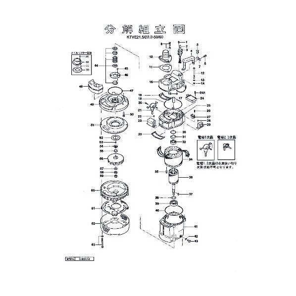 鶴見製作所(ツルミポンプ) 六角ボルト 801-14007011-9 1点