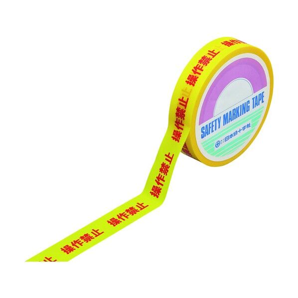 標識テープ(粘着剤付)操作禁止 HKT‐3 手切り可能タイプ 屋内用 25mm×25m 262133 1点