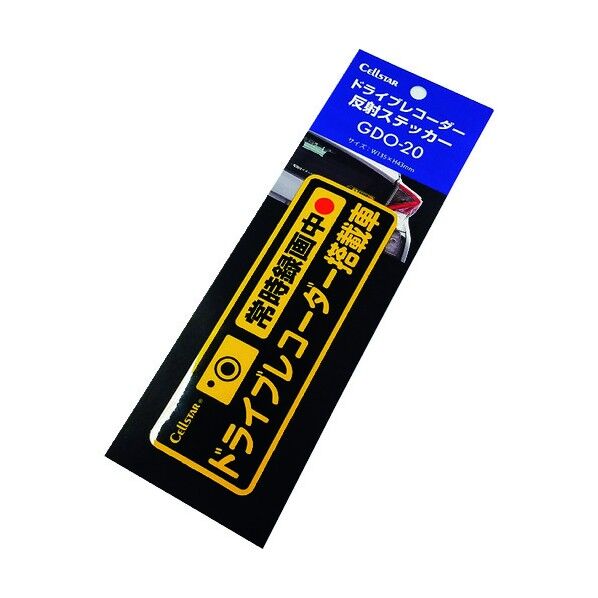 ドライブレコーダー反射ステッカー GDO-20