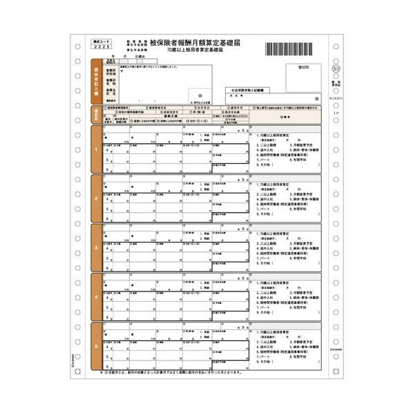 ヒサゴ 保算定基礎届 OP311 1点...