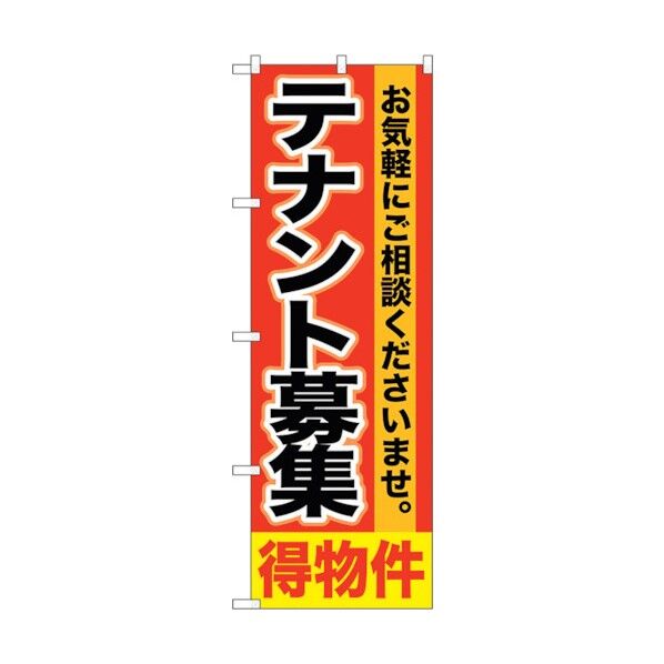 のぼり旗 テナント募集 得物件 No.GNB-1429 W600×H1800 6300011586 1点