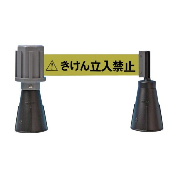 コーン用ベルトパーテーション きけん立入禁止(黄)バリアライン‐2 テープ長さ5m 284092 1個