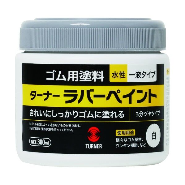 ターナー色彩 ラバーペイント 白 RB300011 1個...