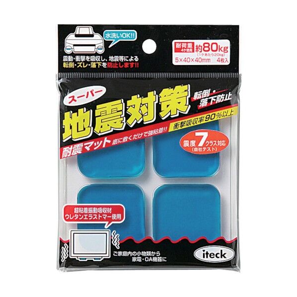 耐震マット地震対策