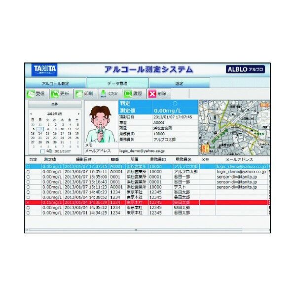 タニタアルコール測定システム アルブロ FC1200PC FC-1200PC 1点