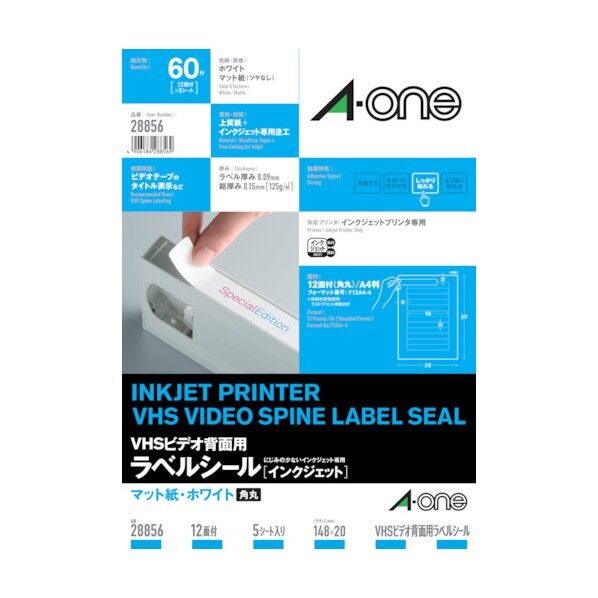 インクジェットプリンタラベルVHS用