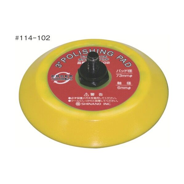 オービタルサンダー用マジックパッド