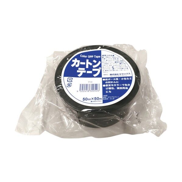 カラーOPPテープ 黒 6300004821 1点