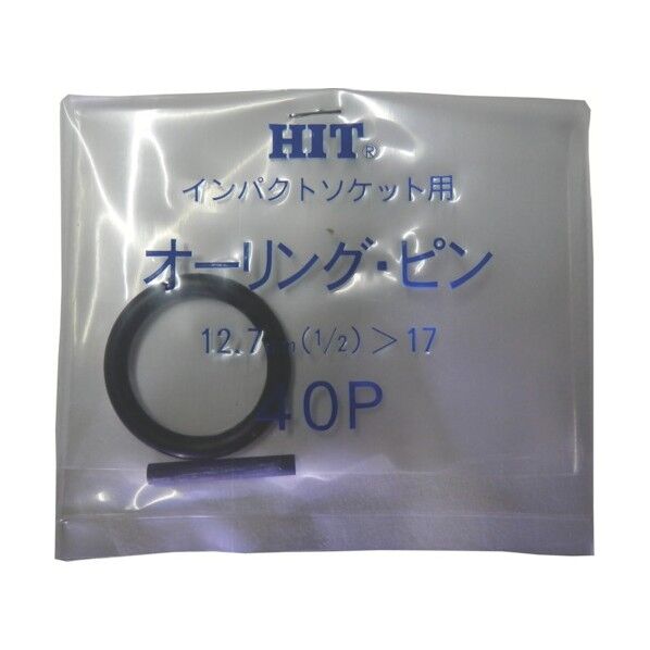 インパクトソケット用 オーリング