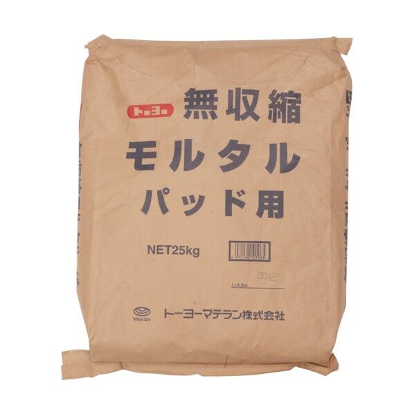 トーヨーマテラン 無収縮モルタル パッド用 紙袋 25kg 76504 1袋...