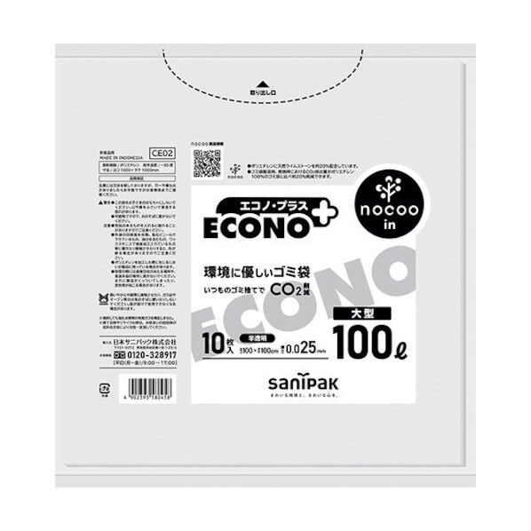 エコノプラスノクー大型100L CE02 10枚