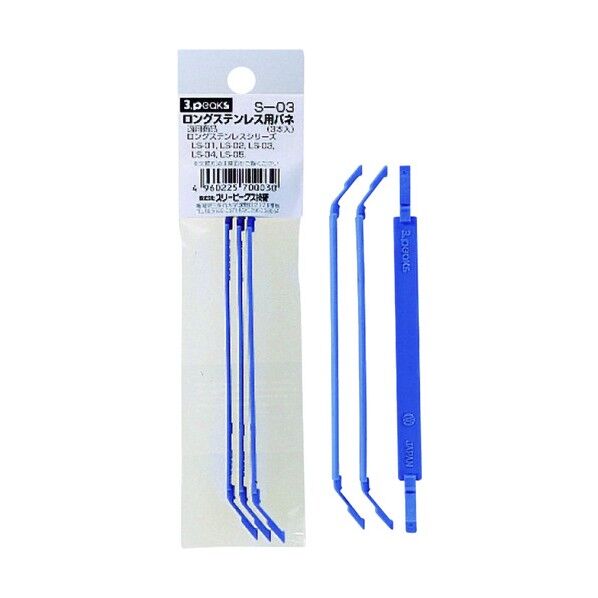 プラスチック交換ばね