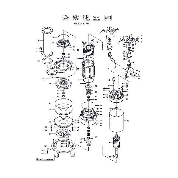 サクションプレート 801-03310830-9 1点