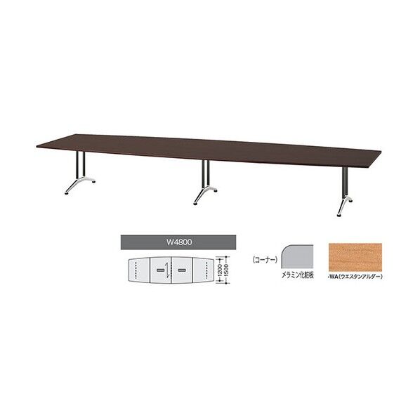 会議用テーブル KDF4815B-WA 1点