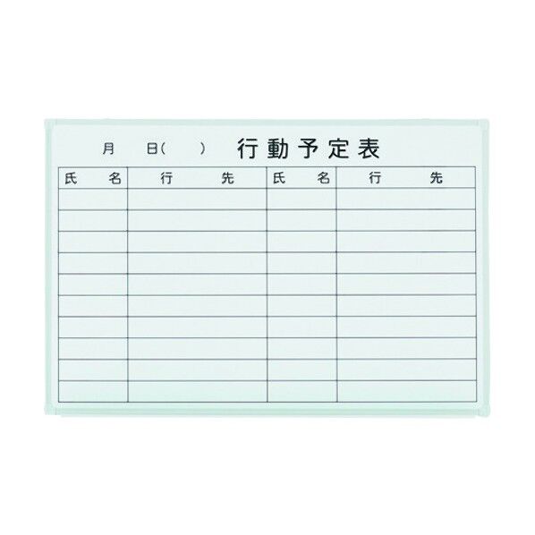 壁掛ホワイトボード 行動予定 VSK2-0906SSK (740377) VSK2-0906SSK 1台
