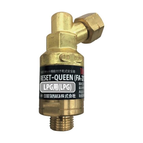 リセットクイーン LPG FA-213C-P Q784CP 1台