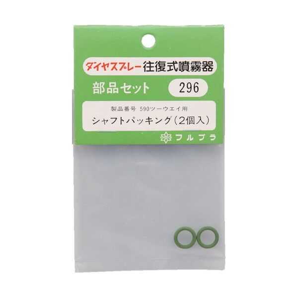 296 1点