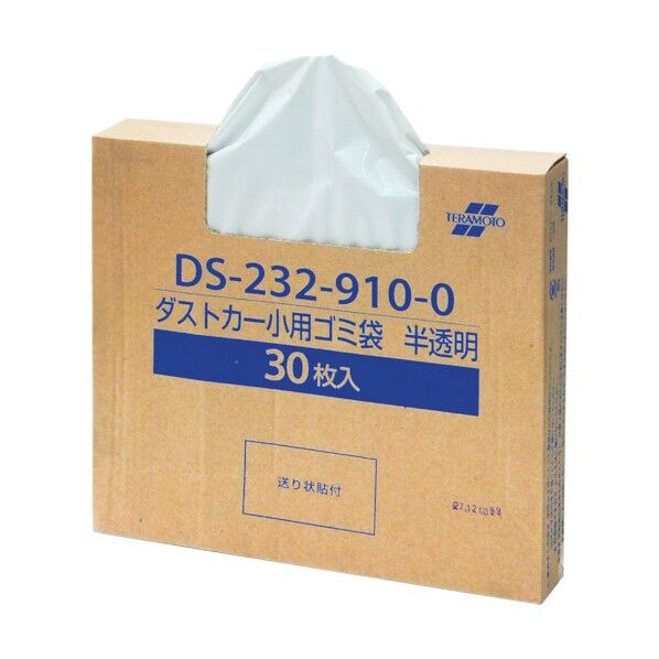 ダストカー用 ゴミ袋 半透明