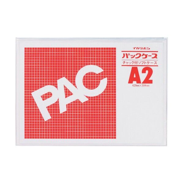 ファスナー式パックケース