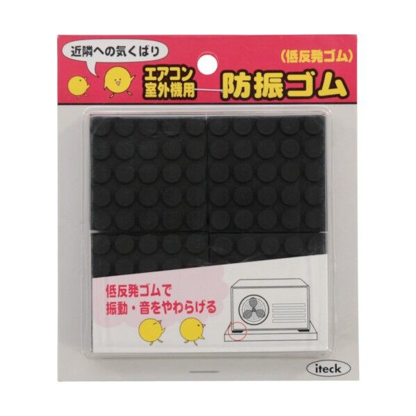 防振マット KYG-50