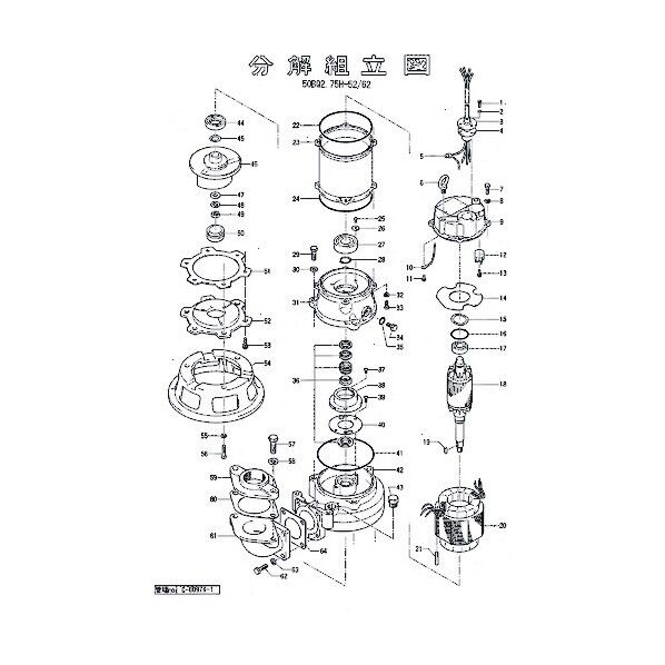リード線保護プレート(新部品) 801-05819414-9 1点
