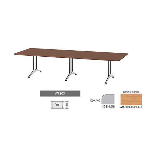 会議用テーブル KDF1810A-WA 1点