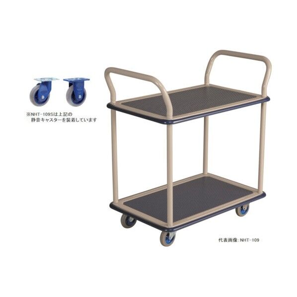 金沢車輛 小型静音スチール2段台車(両ハンドル付) NHT-109S 1点...