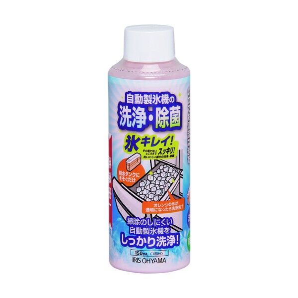 アイリスオーヤマ 自動製氷機クリーナー氷キレイ JSC-150 1点