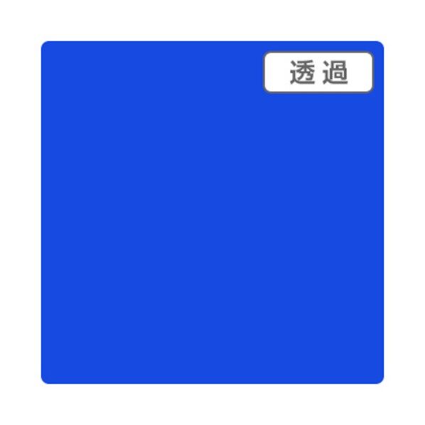 3Mスコッチカル TP3603XL スペクトラムブルー 1000mmX50m,XL 6300033611 1本