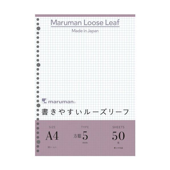 A4ルーズリーフ5ミリ方眼罫