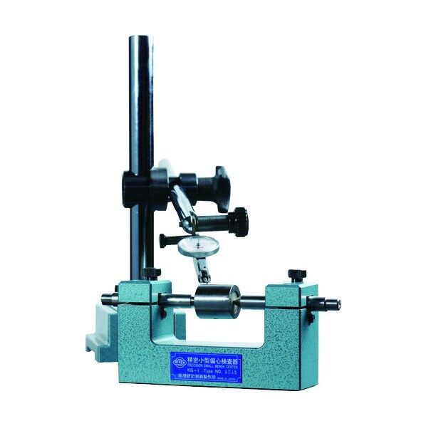 小型偏心検査器