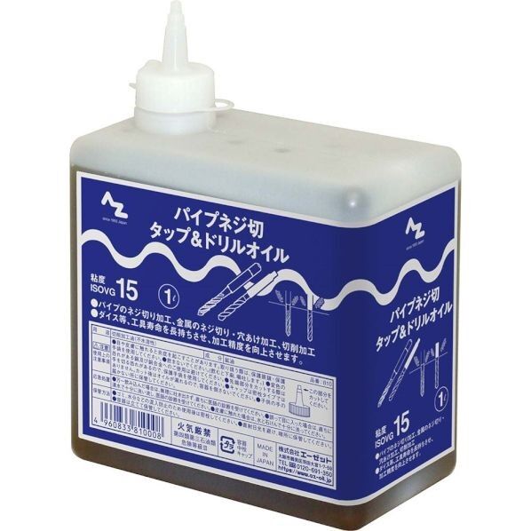 エーゼット タップ&ドリルオイル 1L 810 1個...